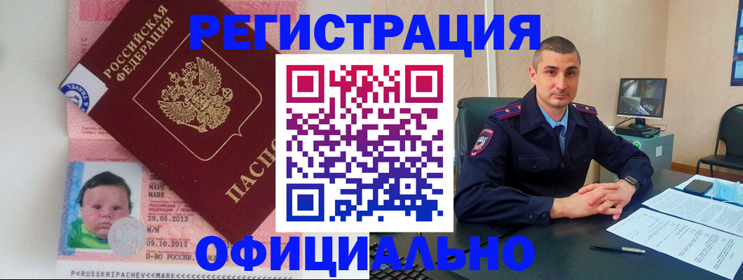 прописка поиск в Нижневартовске