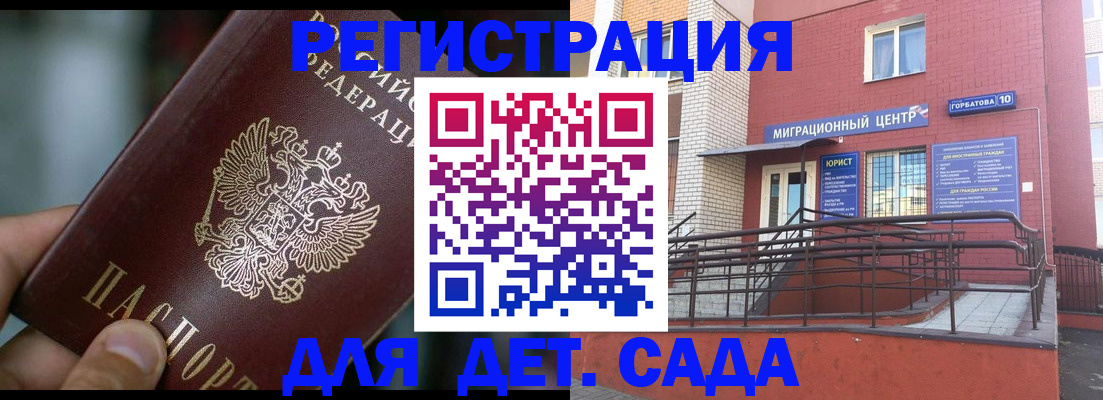 временная регистрация законно в Нижневартовске