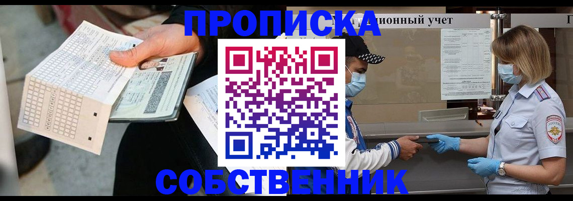 временная регистрация надежно в Нижневартовске